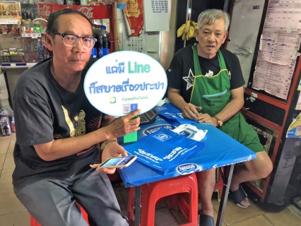 ไฟล์แนบ กปภ.สาขาอุบลราชธานี จัดกิจกรรม โครงการเติมใจให้กัน (HOME CARE) ครั้งที่ 1/2563