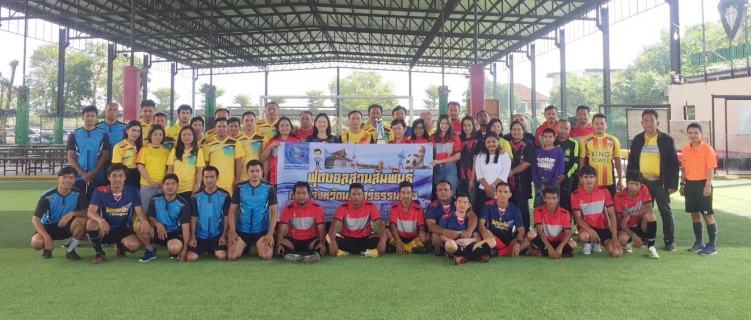 ไฟล์แนบ การประปาส่วนภูมิภาคสาขาทุ่งสง ร่วมแข่งขันฟุตบอลสานสัมพันธ์ กปภ.จังหวัดนครศรีธรรมราช