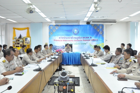 ไฟล์แนบ กองระบบจำหน่าย การประปาส่วนภูมิภาคเขต 6 จัดประชุมซักซ้อม กองระบบจำหน่ายพบงานบริการฯ ประจำปี 2563