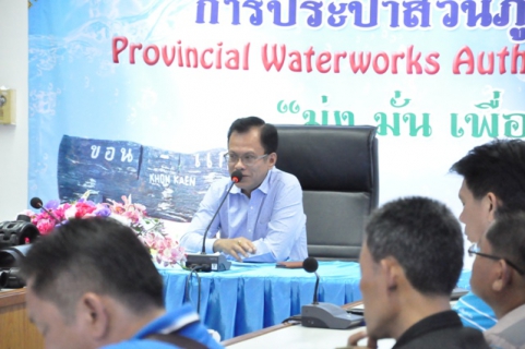 ไฟล์แนบ กองระบบจำหน่าย การประปาส่วนภูมิภาคเขต 6 จัดประชุมซักซ้อม กองระบบจำหน่ายพบงานบริการฯ ประจำปี 2563 (วันที่สอง)
