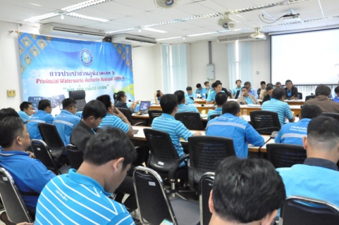ไฟล์แนบ กองระบบจำหน่าย การประปาส่วนภูมิภาคเขต 6 จัดประชุมซักซ้อม กองระบบจำหน่ายพบงานบริการฯ ประจำปี 2563 (วันที่สอง)