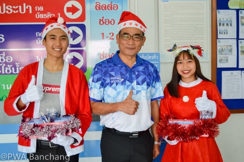 ไฟล์แนบ สาขาบ้านฉาง merry Christmas ผู้ใช้น้ำ