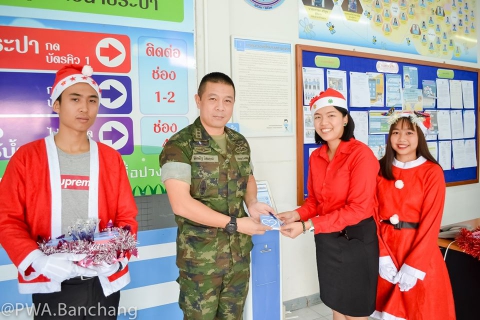 ไฟล์แนบ สาขาบ้านฉาง merry Christmas ผู้ใช้น้ำ