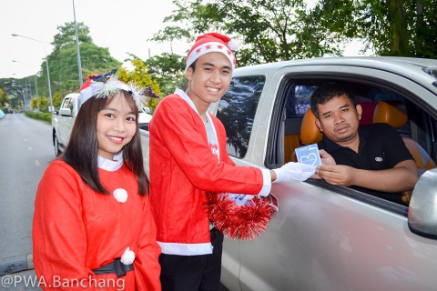 ไฟล์แนบ สาขาบ้านฉาง merry Christmas ผู้ใช้น้ำ