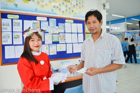 ไฟล์แนบ สาขาบ้านฉาง merry Christmas ผู้ใช้น้ำ