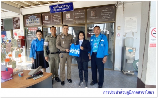 ไฟล์แนบ การประปาส่วนภูมิภาคสาขาไชยา ลงพื้นที่ พบปะพูดคุยกับผู้ใช้น้ำรายใหญ่ พร้อมมอบของขวัญปีใหม่