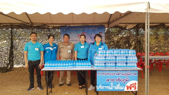 ไฟล์แนบ ผอ.กปภ.เขต6 และ กปภ.สาขาชัยภูมิ ร่วมต้อนรับนายกรัฐมนตรี และคณะ