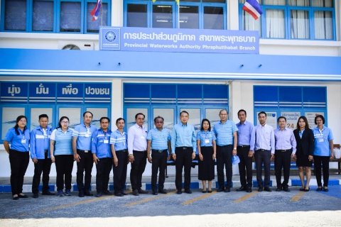 ไฟล์แนบ ผู้ว่าการการประปาส่วนภูมิภาค ลงพื้นที่ติดตามสถานการณ์ภัยแล้งในพื้นที่ กปภ.สาขาพระพุทธบาท