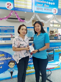 ไฟล์แนบ กปภ.สาขาอ่าวลึกจัดกิจกรรมประชาสัมพันธ์จ่ายปุ๊บ-รับปั๊บโดยการชำระค่าน้ำประปาตั้งแต่วันที่ 2 - 10 มกราคม 2563 เพื่อรับของที่ระลึก 
