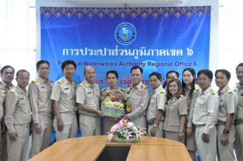 ไฟล์แนบ ผู้จัดการ กปภ.สาขาในสังกัด ร่วมสวัสดีปีใหม่ 2563 แด่ คณะผู้บริหาร กปภ.ข.6 