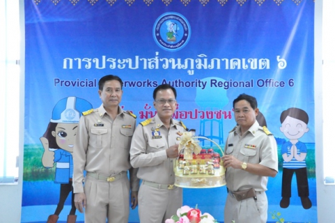 ไฟล์แนบ ผู้จัดการ กปภ.สาขาในสังกัด ร่วมสวัสดีปีใหม่ 2563 แด่ คณะผู้บริหาร กปภ.ข.6 
