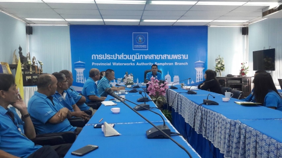 ไฟล์แนบ กปภ.สาขาสามพราน จัดกิจกรรม Morning Talk ประจำเดือน มกราคม 2563