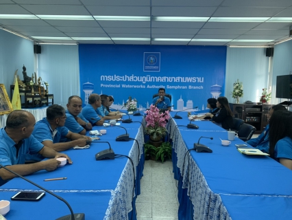 ไฟล์แนบ กปภ.สาขาสามพราน จัดกิจกรรม Morning Talk ประจำเดือน มกราคม 2563