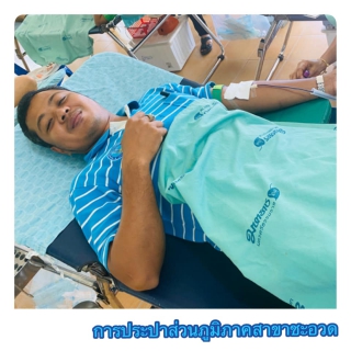 ไฟล์แนบ กปภ.สาขาชะอวด ร่วมบริจาคโลหิต