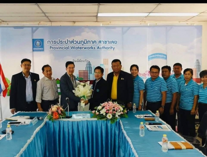 ไฟล์แนบ รองผู้ว่าการ (ปฏิบัติการ 2) ลงพื้นที่ติดตามสถานการณ์ภัยแล้ง ในพื้นที่ กปภ.สาขาเลย