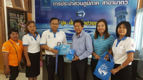 ไฟล์แนบ การประปาส่วนภูมิภาค สาขานาทวี ร่วมพูดคุยรับมือปัญหาภัยแล้งกับ ฝ่ายส่งน้ำและบำรุงรักษาที่ 4 (ปลักปลิง) ในวันพุธที่ 8 มกราคม 2563