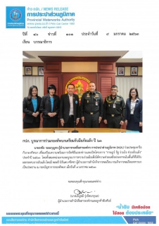 ไฟล์แนบ กปภ. บูรณาการร่วมกองทัพบกเตรียมรับมือภัยแล้ง ปี 63