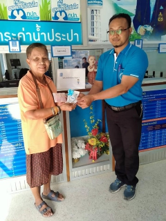 ไฟล์แนบ กปภ.สาขาจันดี จัดกิจกรรมแจกของที่ระลึกให้แก่ลูกค้าตามโครงการ จ่ายปุ๊บ-รับปั๊บ