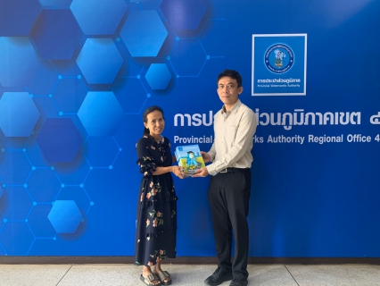 ไฟล์แนบ กปภ.ข.4 สนับสนุนของที่ระลึกกิจกรรมวันเด็กแห่งชาติ ประจำปี 2563