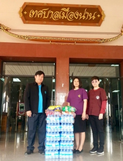 ไฟล์แนบ เมื่อวันที่ 10 มกราคม 2563 โดยนายเรืองเดช ริการกรณ์ ผู้จัดการการประปาส่วนภูมิภาคสาขาน่าน พร้อมด้วยหัวหน้างาน พนักงาน/ลูกจ้างในสังกัด ร่วมสนับสนุนน้ำดื่มบรรจุขวด ตราสัญลักษณ์ กปภ. พร้อมขนม ให้กับเทศบาล