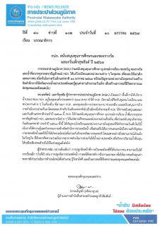ไฟล์แนบ กปภ. สนับสนุนทุนการศึกษาและของรางวัล ฉลองวันเด็กสุขสันต์ ปี 2563