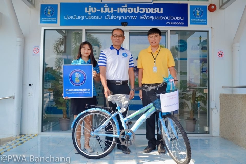 ไฟล์แนบ กปภ.สาขาบ้านฉาง สนับสนุนของขวัญและของรางวัลให้กับโรงเรียนในเขตพื้นที่ให้บริการ อำเภอบ้านฉาง เพื่อใช้ในกิจกรรม"วันเด็กแห่งชาติ ประจำปี ๒๕๖๓"