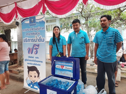 ไฟล์แนบ แจกน้ำดื่มบรรจุขวดตราสัญลักษณ์กปภ. 