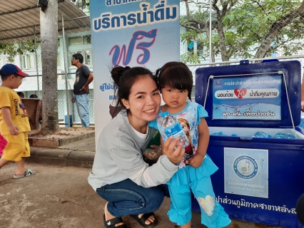 ไฟล์แนบ แจกน้ำดื่มบรรจุขวดตราสัญลักษณ์กปภ. 