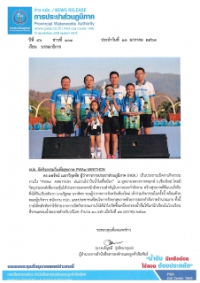 ไฟล์แนบ กปภ. จัดกิจกรรมวิ่งเพื่อสุขภาพ PWA9 MINITHON