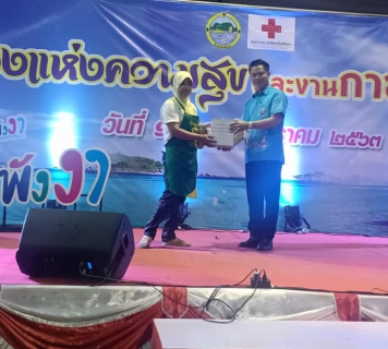 ไฟล์แนบ การประปาส่วนภูมิภาค  สาขาตะกั่วป่า  เข้าร่วมงานกาชาด  จังหวัดพังงา  ประจำปี 2563  บริเวณสนามหน้าศาลากลางจังหวัดพังงาหลังเก่า อ.เมืองพังงา  