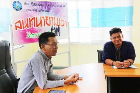 ไฟล์แนบ กปภ.สาขาชลบุรี (พ) จัดกิจกรรม Morning Talk ประจำเดือนมกราคม 2563