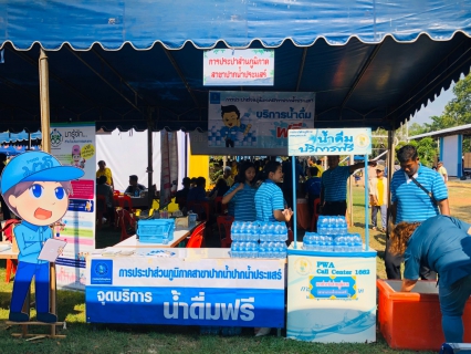 ไฟล์แนบ กปภ.สาขาปากน้ำประแสร์ เข้าร่วมกิจกรรม โครงการ "หน่วยบำบัดทุกข์ บำรุงสุข สร้างรอยยิ้ม คืนความสุขให้ประชาชน"