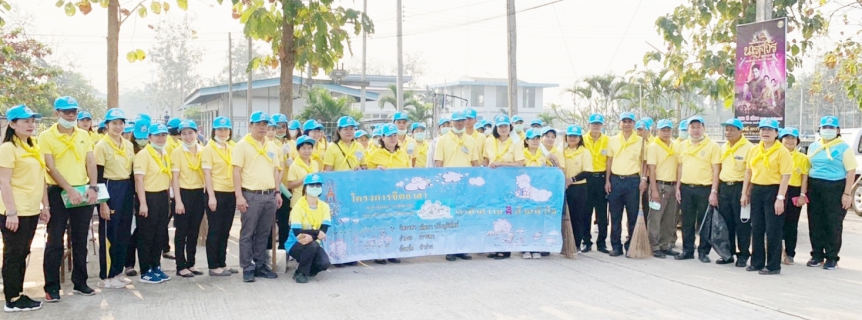 ไฟล์แนบ การประปาส่วนภูมิภาคสาขาเกาะคา ร่วมกิจกรรมจิตอาสาพัฒนา  ในโอกาสวันสำคัญของชาติไทย 