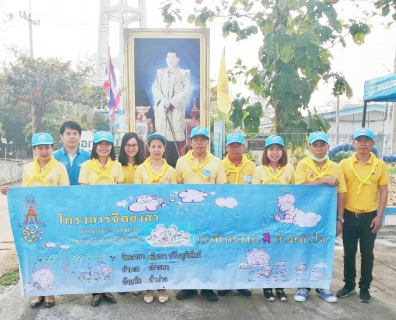 ไฟล์แนบ การประปาส่วนภูมิภาคสาขาเกาะคา ร่วมกิจกรรมจิตอาสาพัฒนา  ในโอกาสวันสำคัญของชาติไทย 