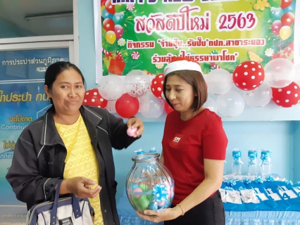 ไฟล์แนบ กปภ.สาขาระนอง จัดกิจกรรม จ่ายปุ๊บ...รับปั๊บ รับเทศกาลแห่งความสุข