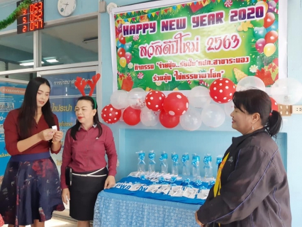 ไฟล์แนบ กปภ.สาขาระนอง จัดกิจกรรม จ่ายปุ๊บ...รับปั๊บ รับเทศกาลแห่งความสุข