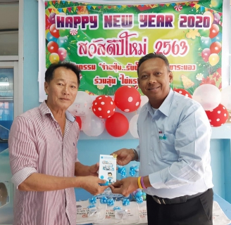 ไฟล์แนบ กปภ.สาขาระนอง จัดกิจกรรม จ่ายปุ๊บ...รับปั๊บ รับเทศกาลแห่งความสุข
