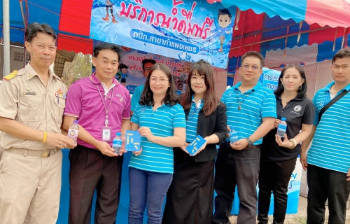 ไฟล์แนบ กปภ.สาขากำแพงเพชร เข้าร่วมกิจกรรม บำบัดทุกข์ บำรุงสุข สร้างรอยยิ้มให้ประชาชน