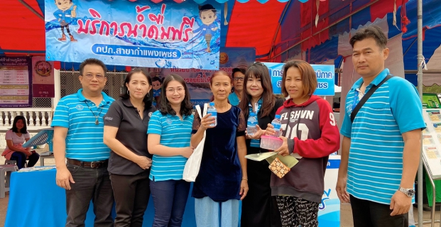 ไฟล์แนบ กปภ.สาขากำแพงเพชร เข้าร่วมกิจกรรม บำบัดทุกข์ บำรุงสุข สร้างรอยยิ้มให้ประชาชน