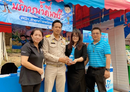 ไฟล์แนบ กปภ.สาขากำแพงเพชร เข้าร่วมกิจกรรม บำบัดทุกข์ บำรุงสุข สร้างรอยยิ้มให้ประชาชน