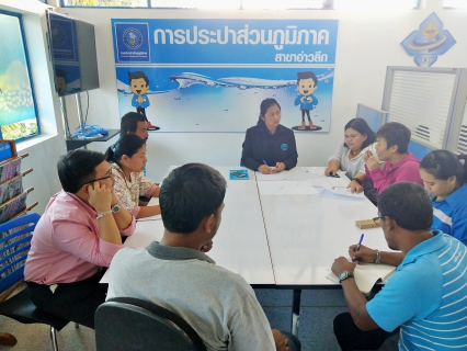 ไฟล์แนบ การประปาส่วนภูมิภาคสาขาอ่าวลึก ร่วมประชุมวางแผนเพื่อเตรียมความพร้อมโครงการ Water is Life