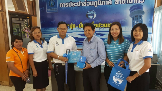 ไฟล์แนบ การประปาส่วนภูมิภาค สาขานาทวี เข้าพบผู้ใช้น้ำรายใหญ่และหน่วยงานราชการในพื้นที่เพื่อมอบของที่ระลึกในช่วงเทศกาลปีใหม่