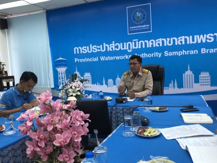 ไฟล์แนบ กปภ.สาขาสามพราน ให้การต้อนรับเจ้าหน้าที่ของกรมอนามัย