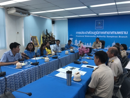 ไฟล์แนบ กปภ.สาขาสามพราน ให้การต้อนรับเจ้าหน้าที่ของกรมอนามัย