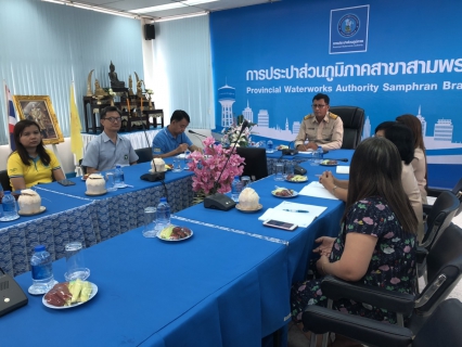 ไฟล์แนบ กปภ.สาขาสามพราน ให้การต้อนรับเจ้าหน้าที่ของกรมอนามัย