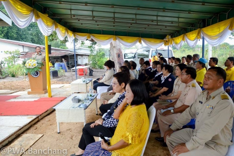 ไฟล์แนบ กปภ.สาขาบ้านฉาง  เข้าร่วมพิธีมอบ "บ้านเฉลิมพระเกียรติ" กับเหล่ากาชาดจังหวัดระยอง และชมรมแม่บ้านมหาดไทยจังหวัดระยอง