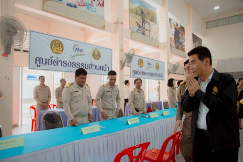 ไฟล์แนบ กปภ.สาขาสุไหง โก-ลก รับเรื่องและรับฟังปัญหา ศูนย์ดำรงธรรมส่วนหน้า คราวนายกรัฐมนตรีลงพื้นที่ตรวจราชการและประชุมคณะรัฐมนตรีนอกสถานที่อย่างเป็นทางการ