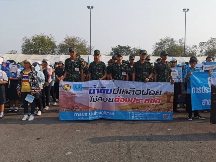 ไฟล์แนบ กปภ.เดินรณรงค์ ประหยัดน้ำ สู้วิกฤตภัยแล้ง