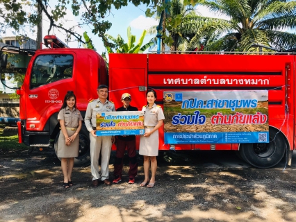 ไฟล์แนบ ดูแลเขาดูแลเรา ร่วมบูรณาการและให้การสนับสนุนน้ำเพื่อการอุปโภคและบริโภค ต้านภัยแล้ง โดยการประปาส่วนภูมิภาคสาขาชุมพร