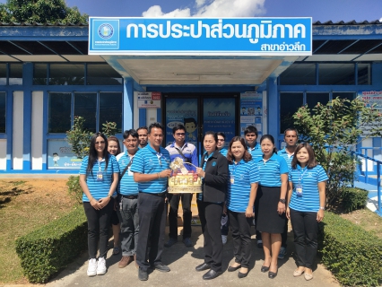 ไฟล์แนบ การประปาส่วนภูมิภาคสาขาอ่าวลึก ให้การต้อนรับ นายสิงหะนาท ธานีรัตน์ ผู้จัดการการประปาส่วนภูมิภาคสาขาบ้านตาขุน พร้อมหัวหน้างาน พนักงานในสังกัด เข้าศึกษาดูงานเพื่อเตรียมความพร้อมเข้ารับการตรวจประเมินมาตรฐานศูนย์ราชการสะดวก (Government Easy Contact Center: GECC) ของกปภ.สาขาอ่าวลึก